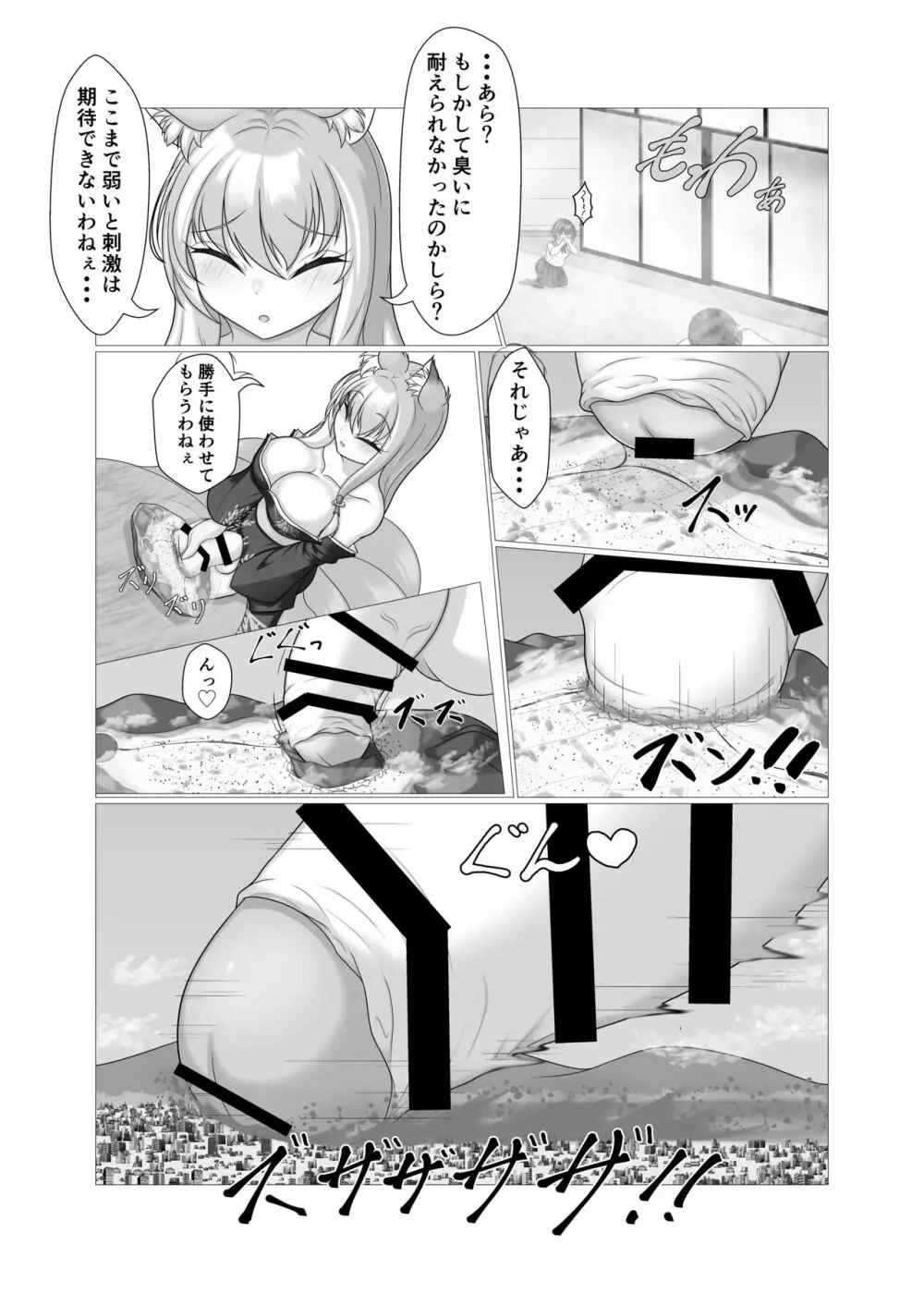 小手毬咲く庭にて - page6