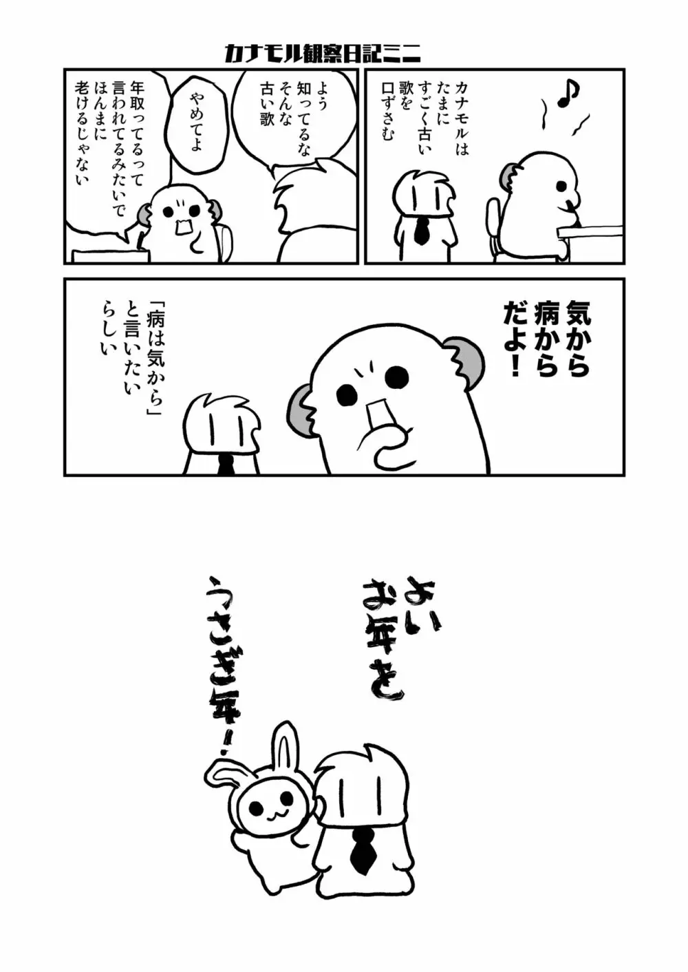 ふたゆりずむ番外編・生えてるふたり - page24