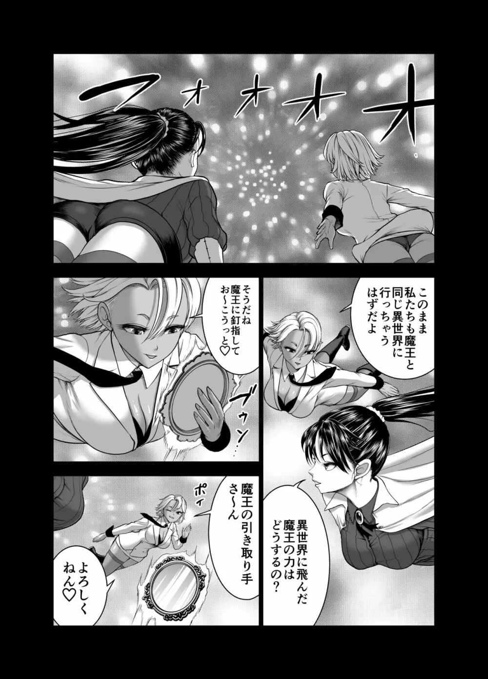 天秤のせいで帰れない魔法使い - page9