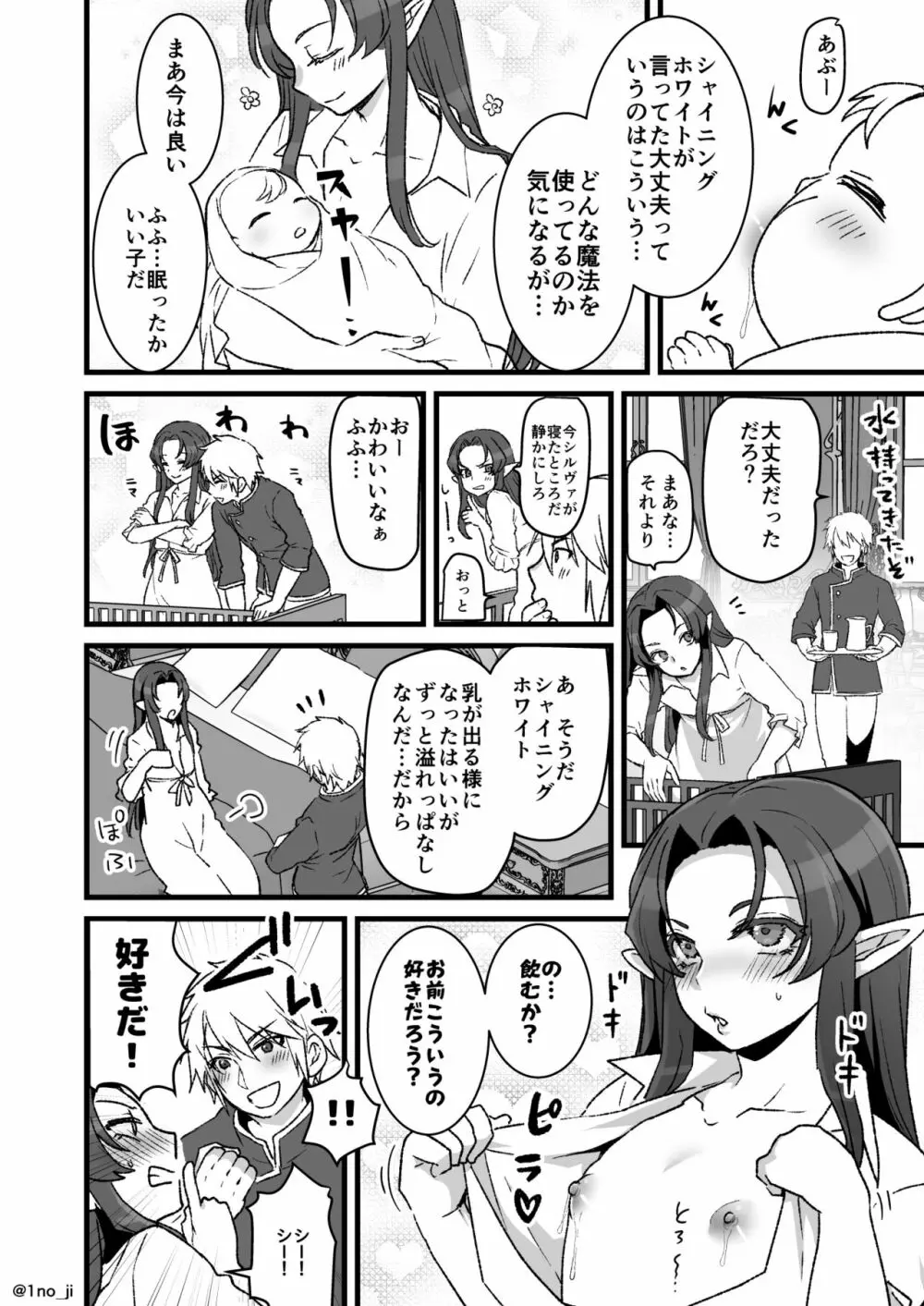 魔王軍の元幹部♂が勇者に負けてメスにされる話5【ダークナイトさんシリーズ】 - page3