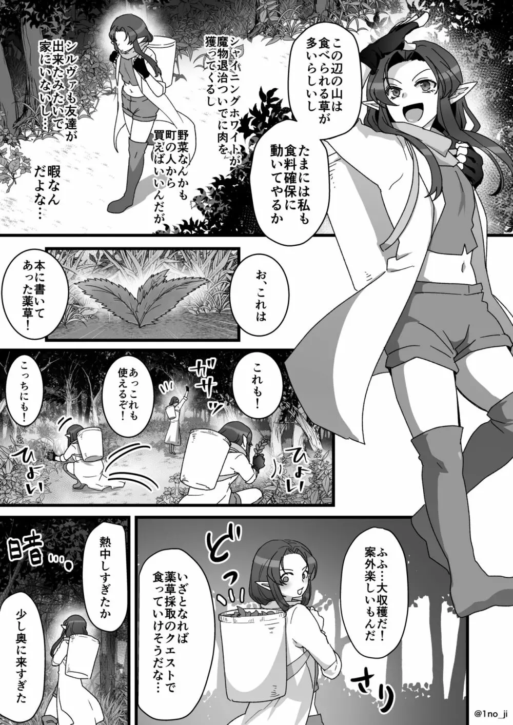 魔王軍の元幹部♂が勇者に負けてメスにされる話5【ダークナイトさんシリーズ】 - page32