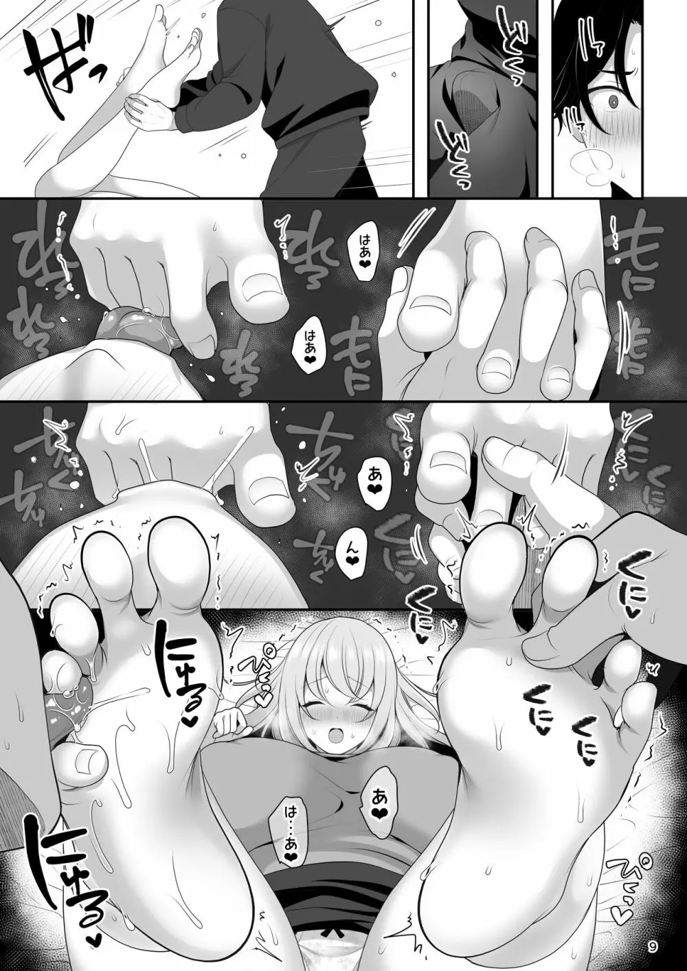 姉ちゃんの弱いところ - page10