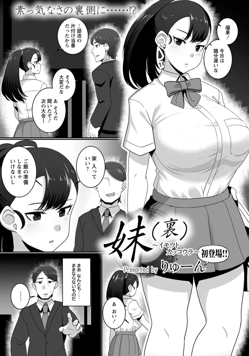 妹 - page2