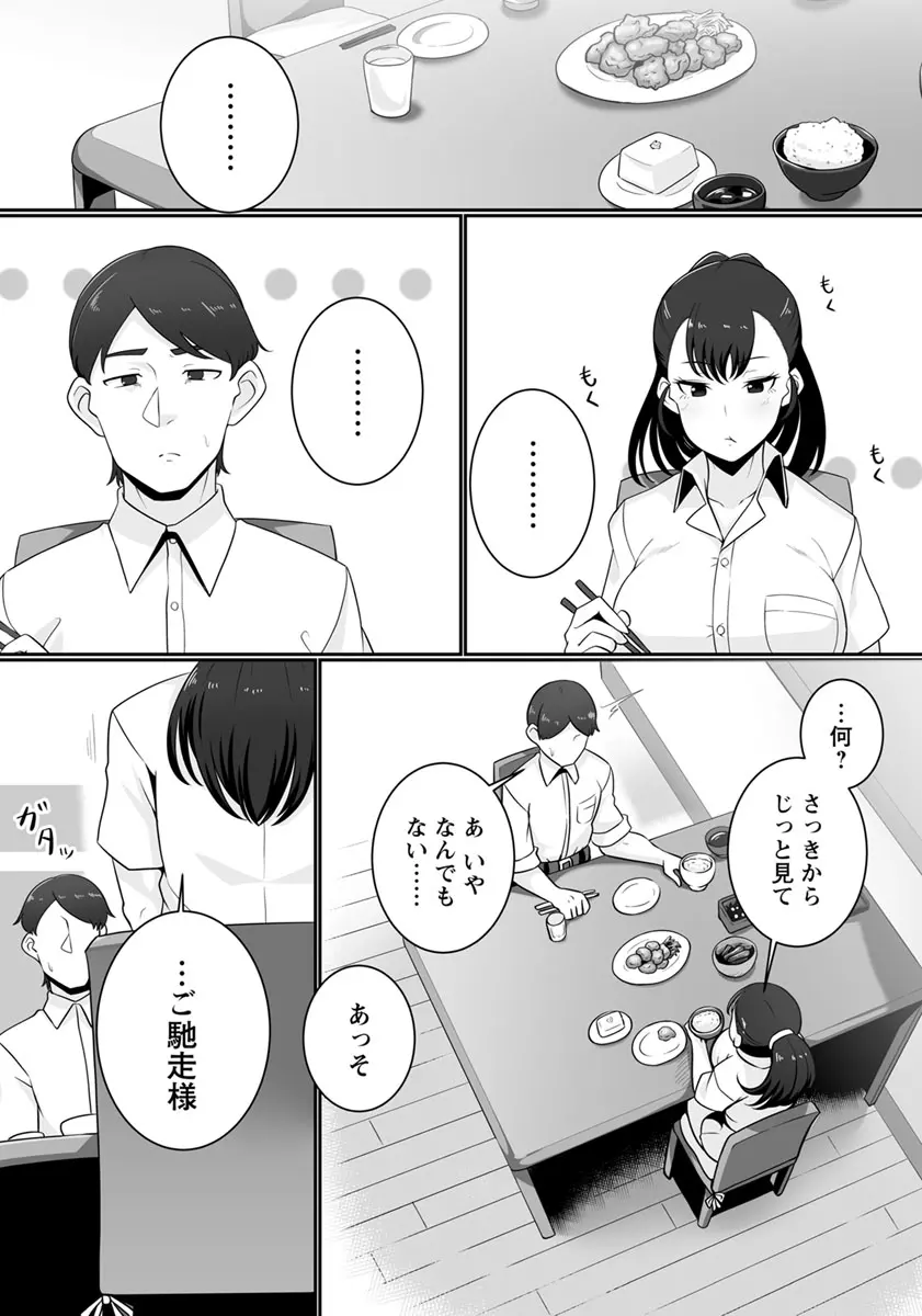 妹 - page3