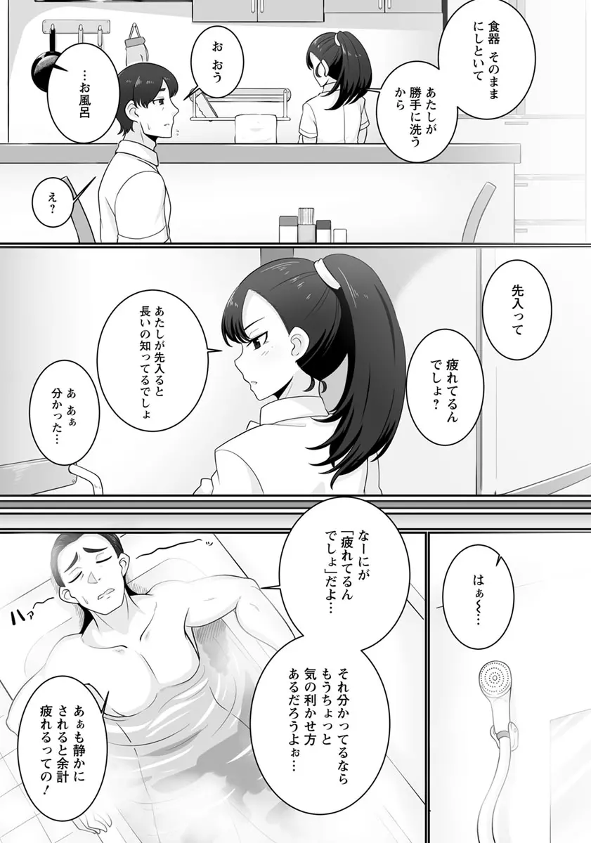 妹 - page4