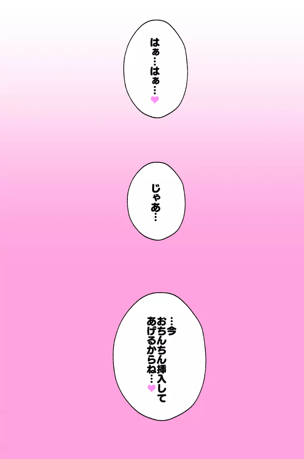 イリヤちゃんの放課後身体検査バージョン2.0 - page23