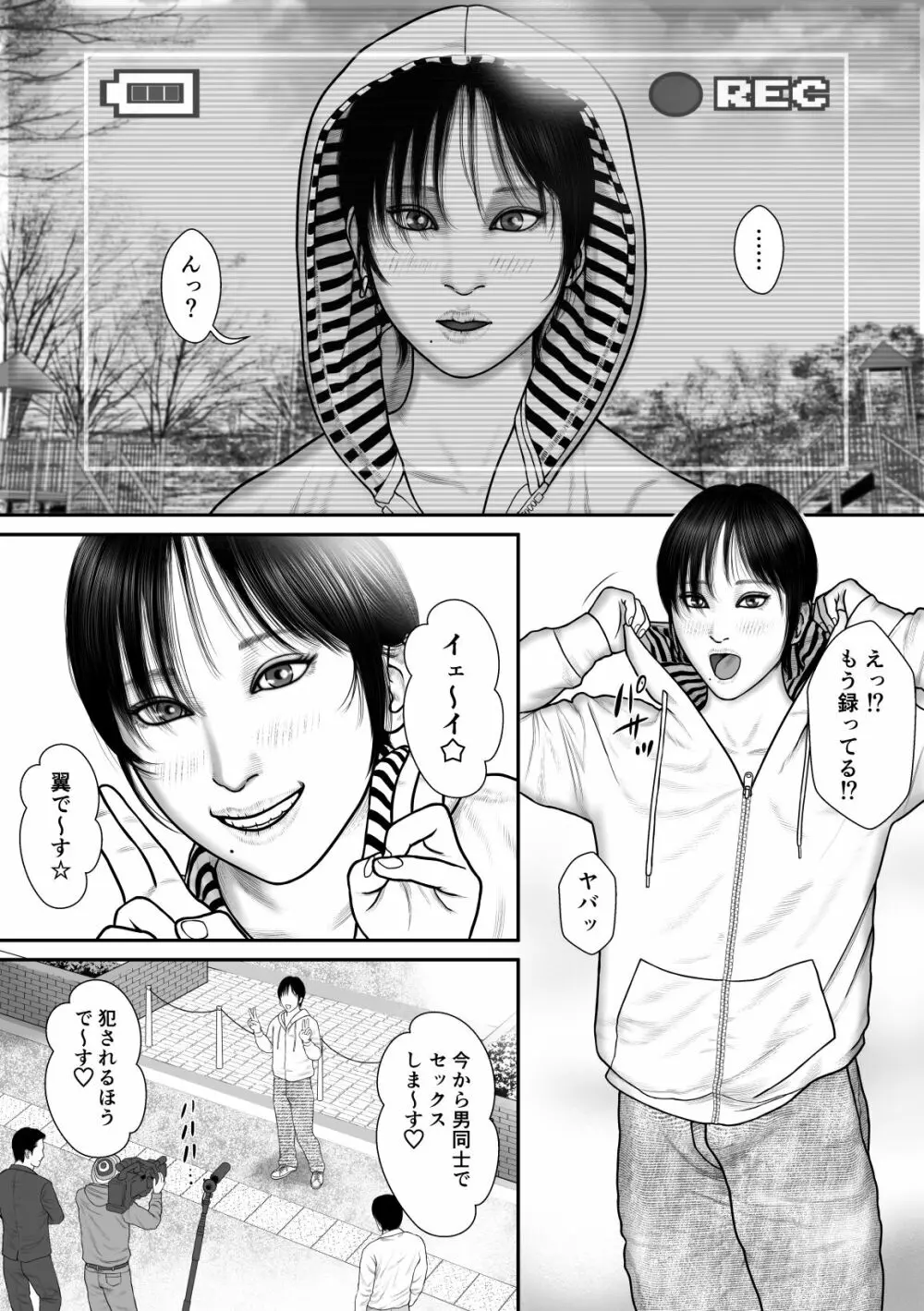 RECー翼の場合ー - page2