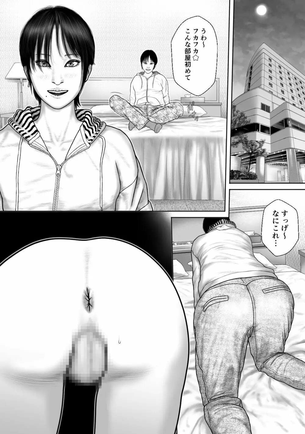 RECー翼の場合ー - page5