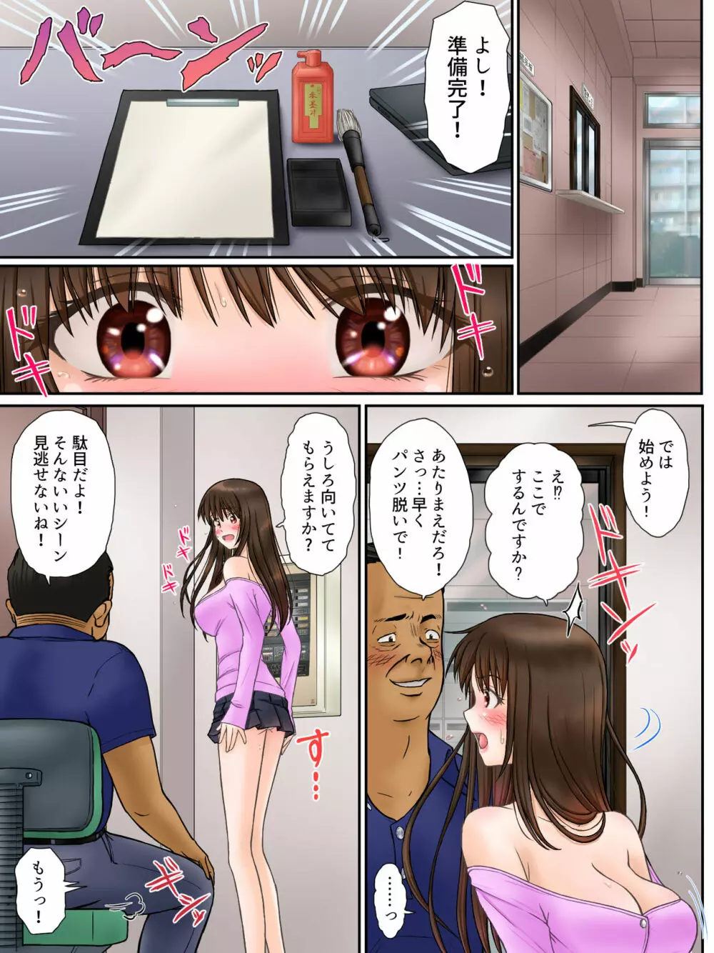 魔導警察レイナ 恥辱のお遣いStage1-1 - page13