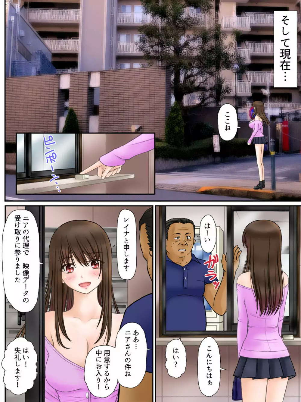 魔導警察レイナ 恥辱のお遣いStage1-1 - page6