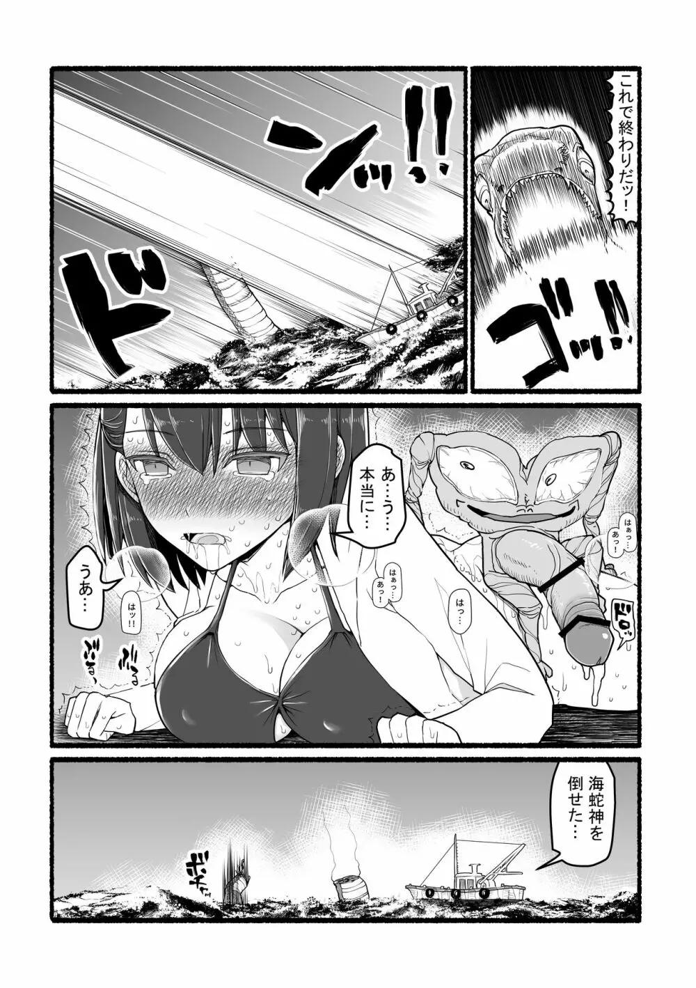 神さまに犯される ～JK巫女の壮絶アクメ献身～ - page29