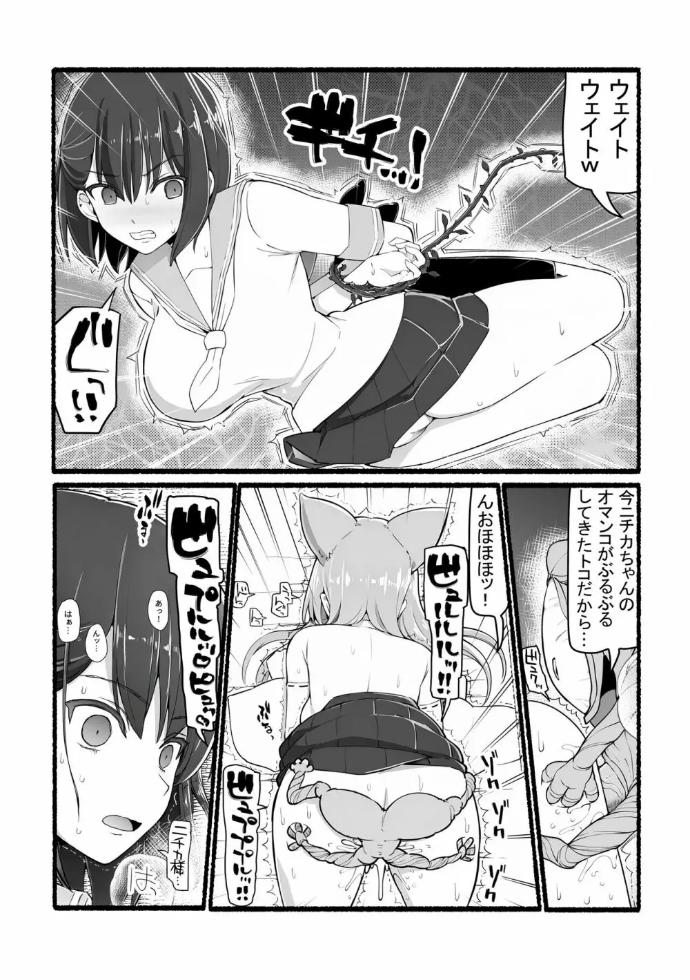 神さまに犯される ～JK巫女の壮絶アクメ献身～ - page37