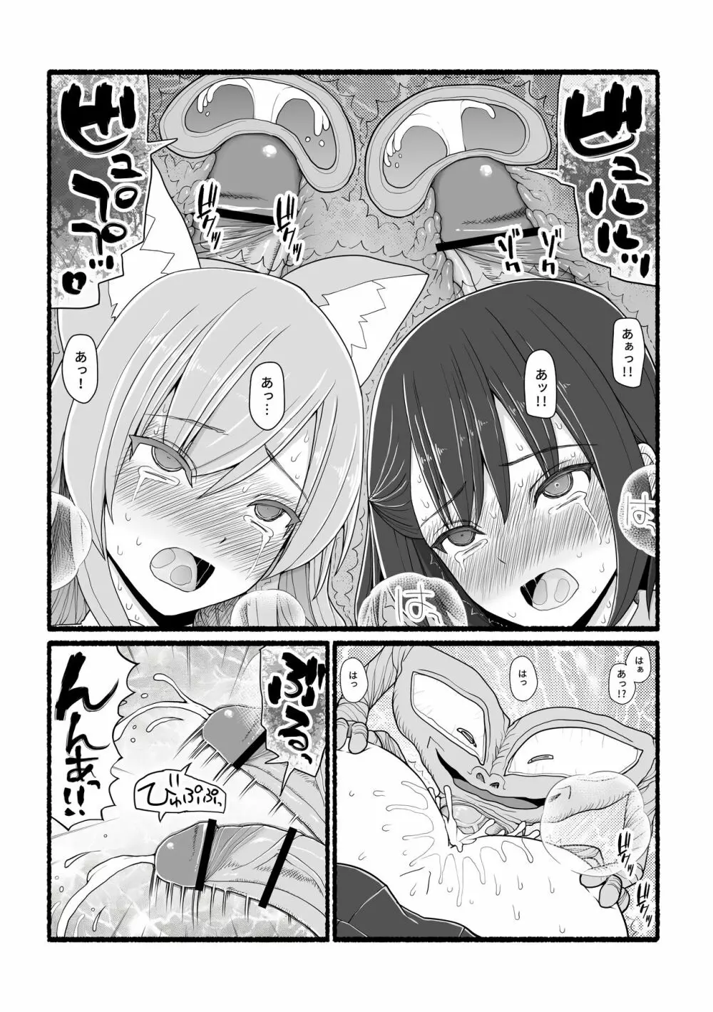 神さまに犯される ～JK巫女の壮絶アクメ献身～ - page44