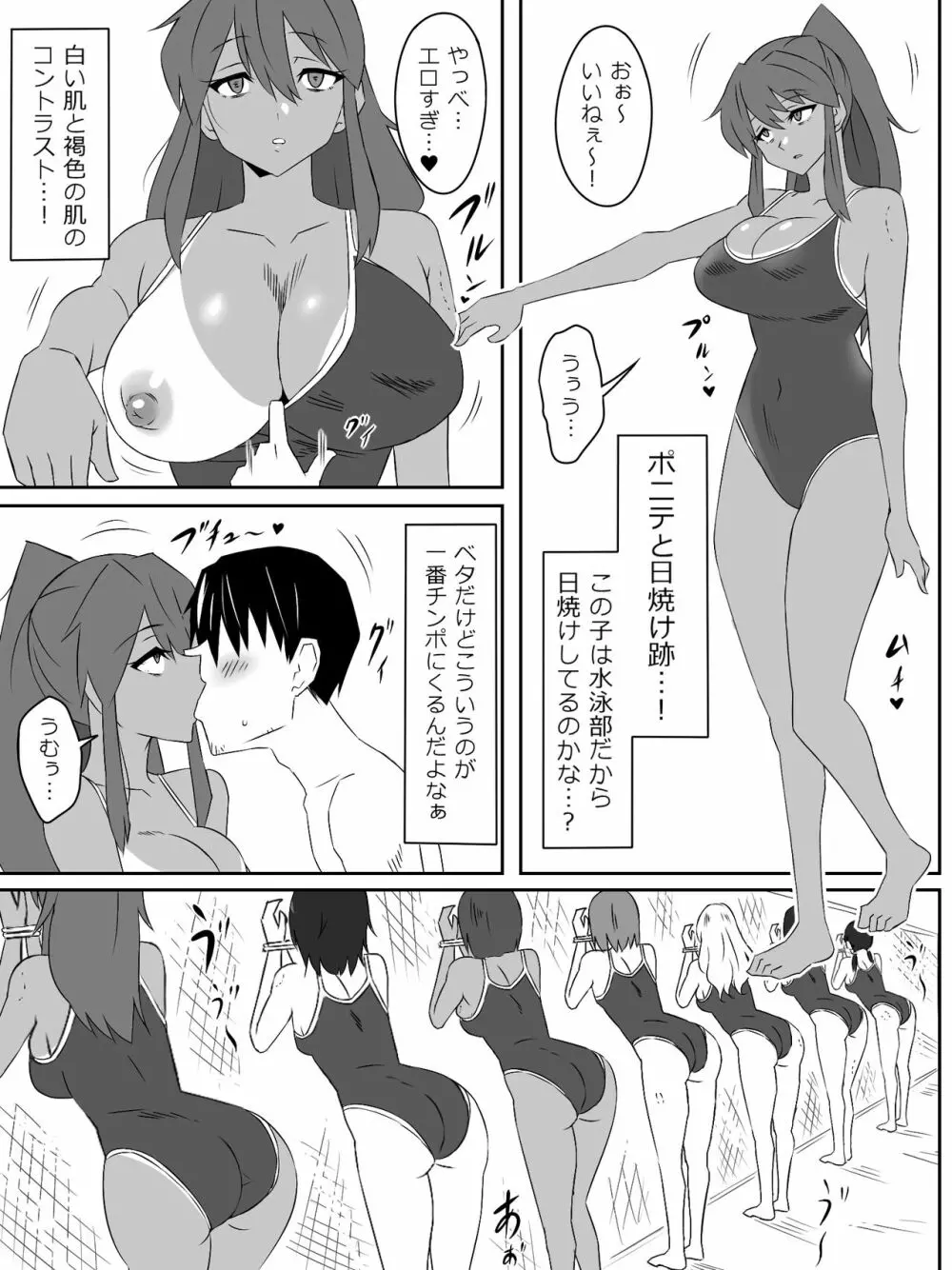 ゾンビハーレムライフ～抗体持ちの俺と爆乳ゾンビ～ 2 - page11