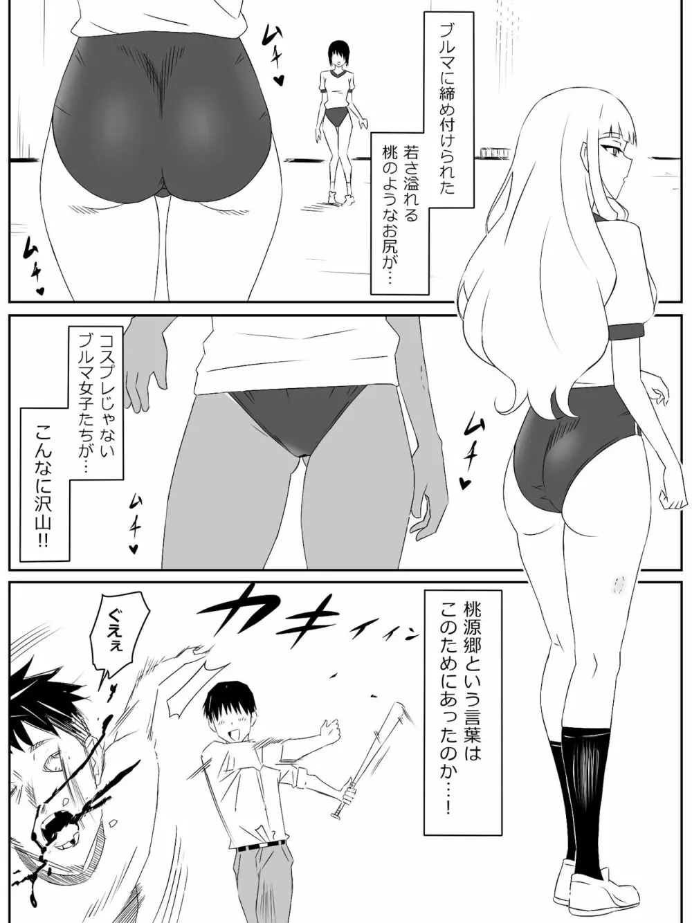 ゾンビハーレムライフ～抗体持ちの俺と爆乳ゾンビ～ 2 - page18