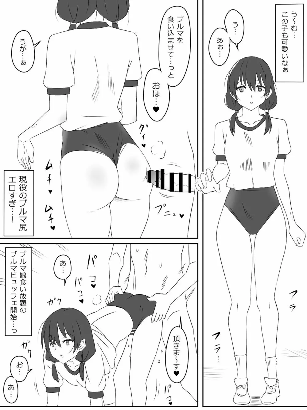 ゾンビハーレムライフ～抗体持ちの俺と爆乳ゾンビ～ 2 - page19