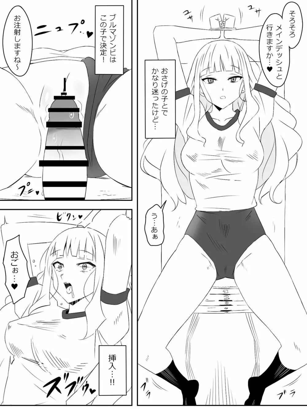 ゾンビハーレムライフ～抗体持ちの俺と爆乳ゾンビ～ 2 - page21