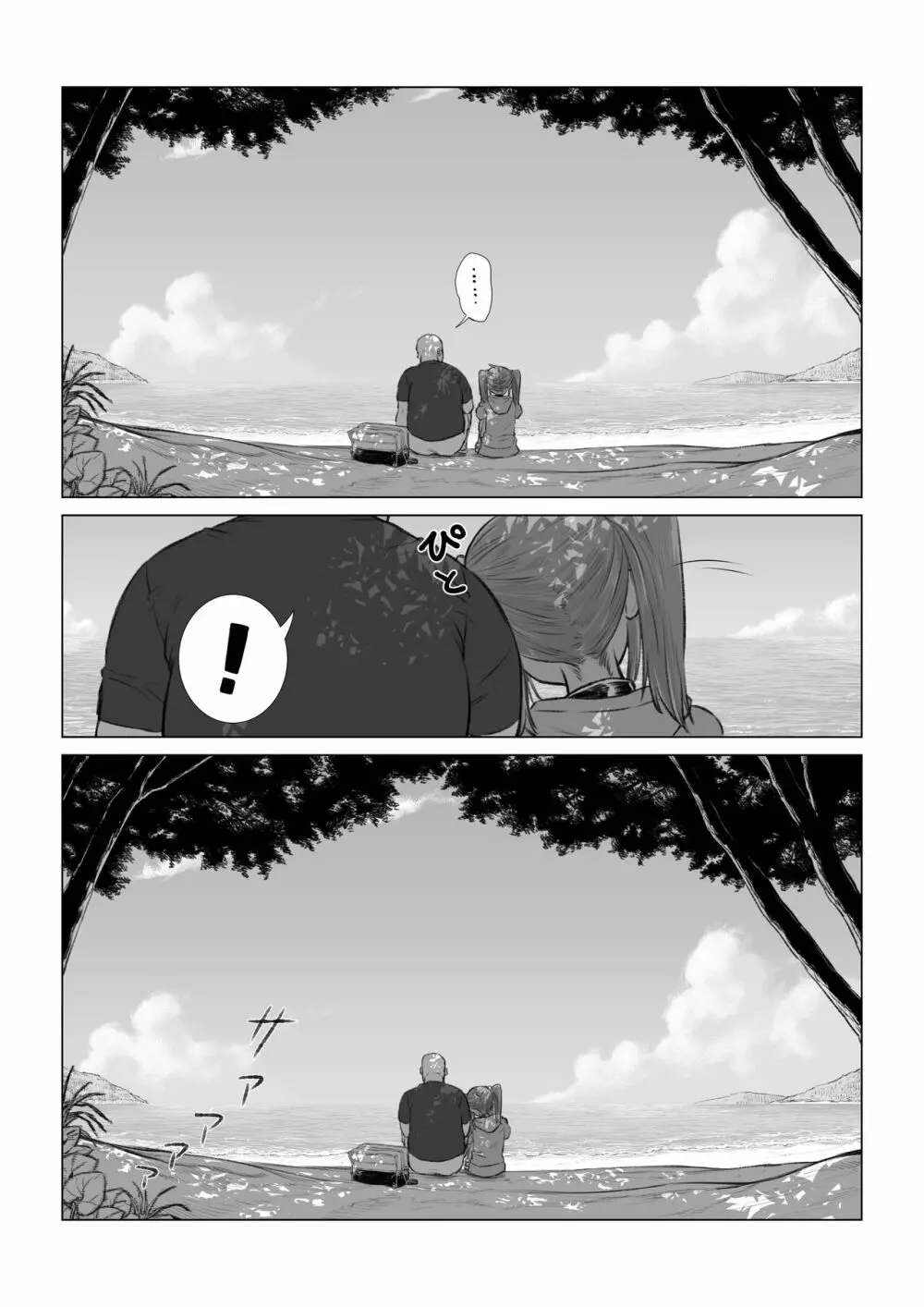 メスガキゆまちゃん漫画 - page45