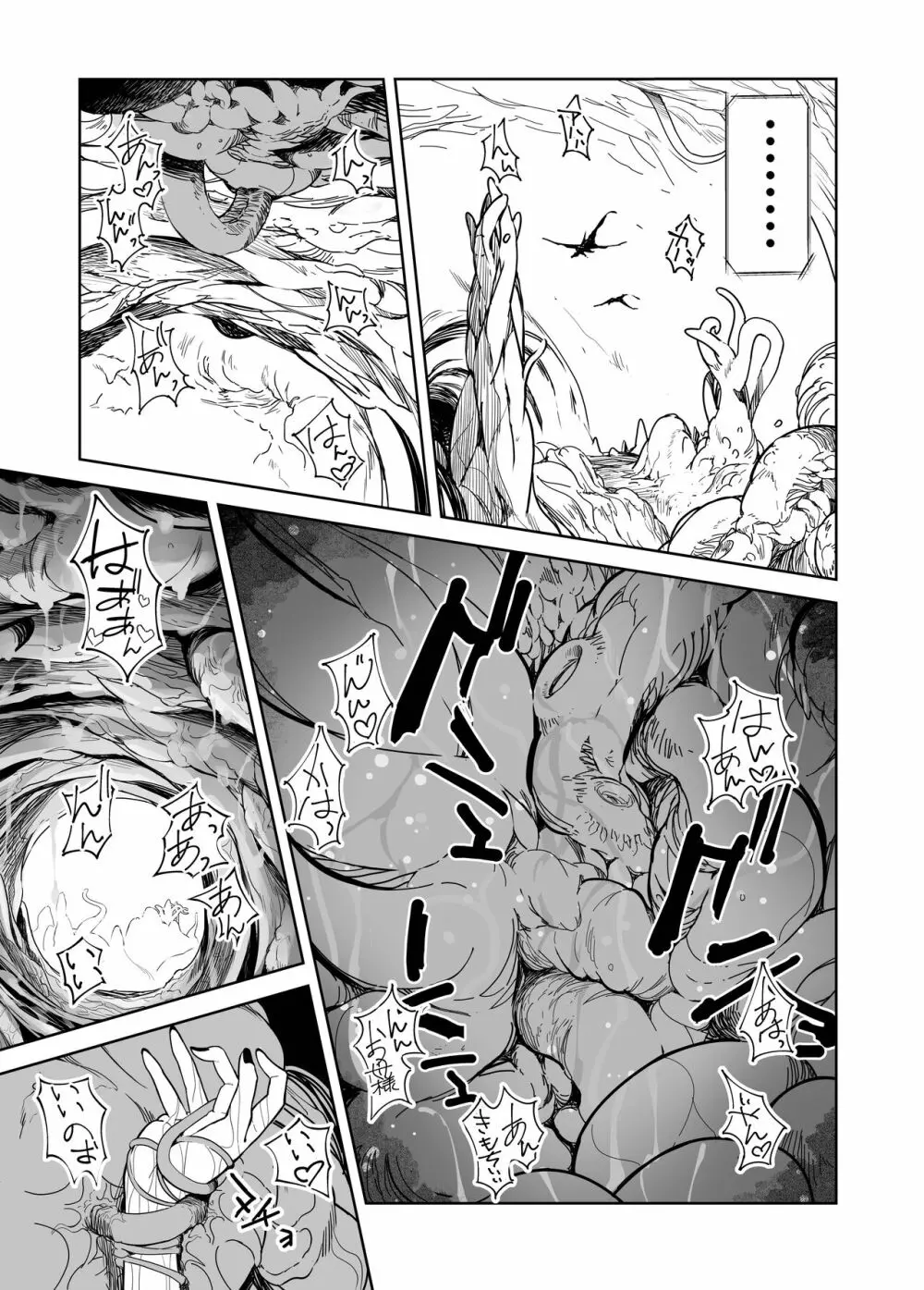 聖軍の民 フリージア③ ～堕落～ - page43