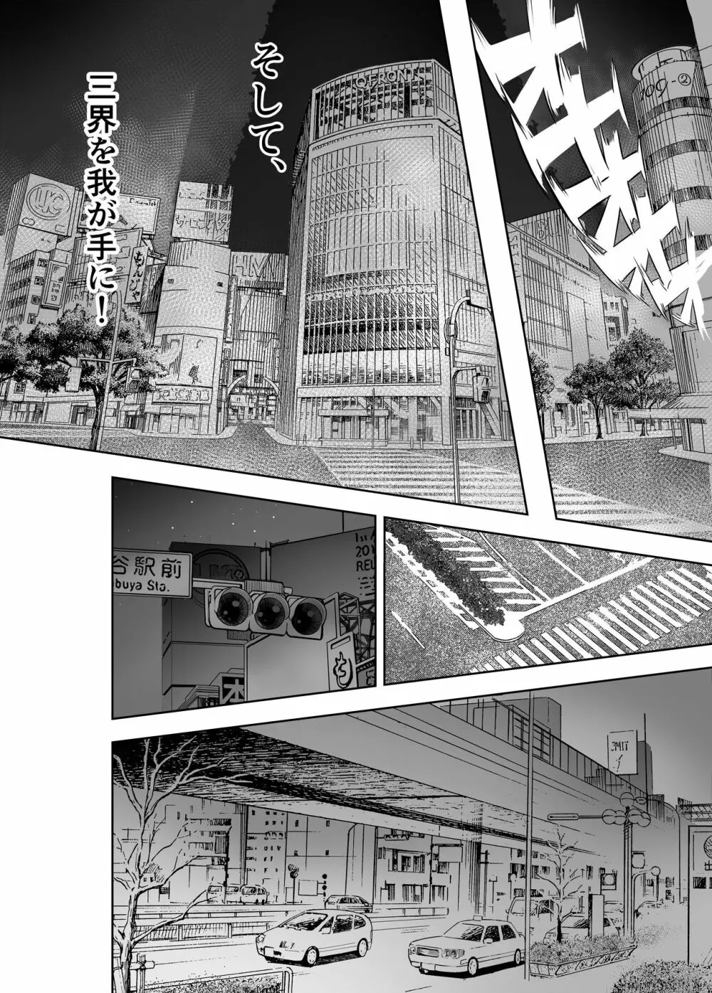 聖軍の民 フリージア③ ～堕落～ - page48