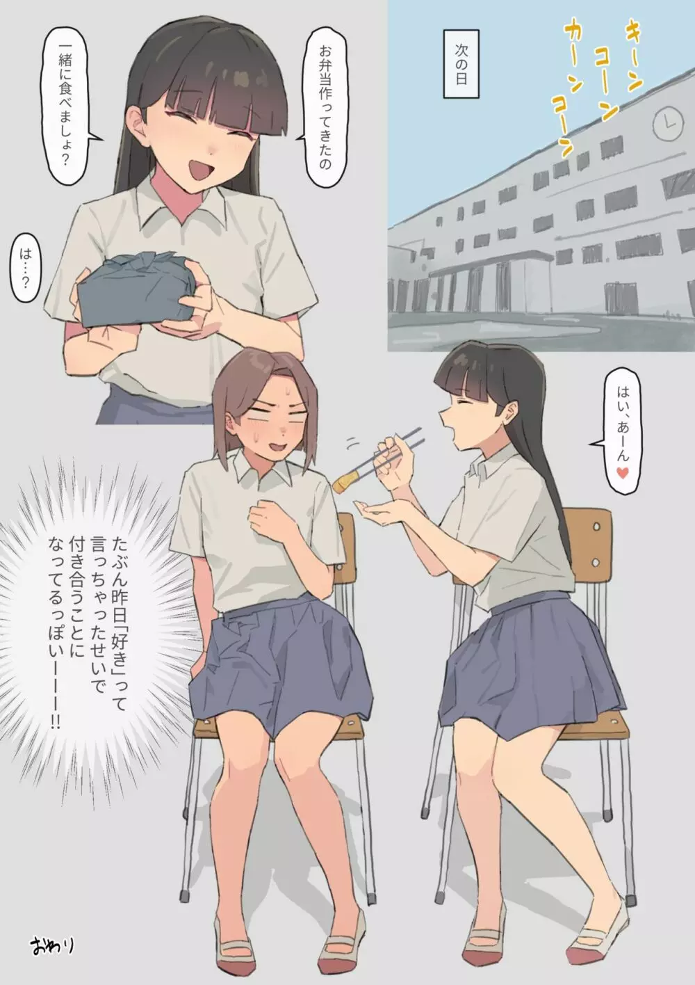 プライド高い子が弱みを握られ同性に毎日イかされる話2 - page25