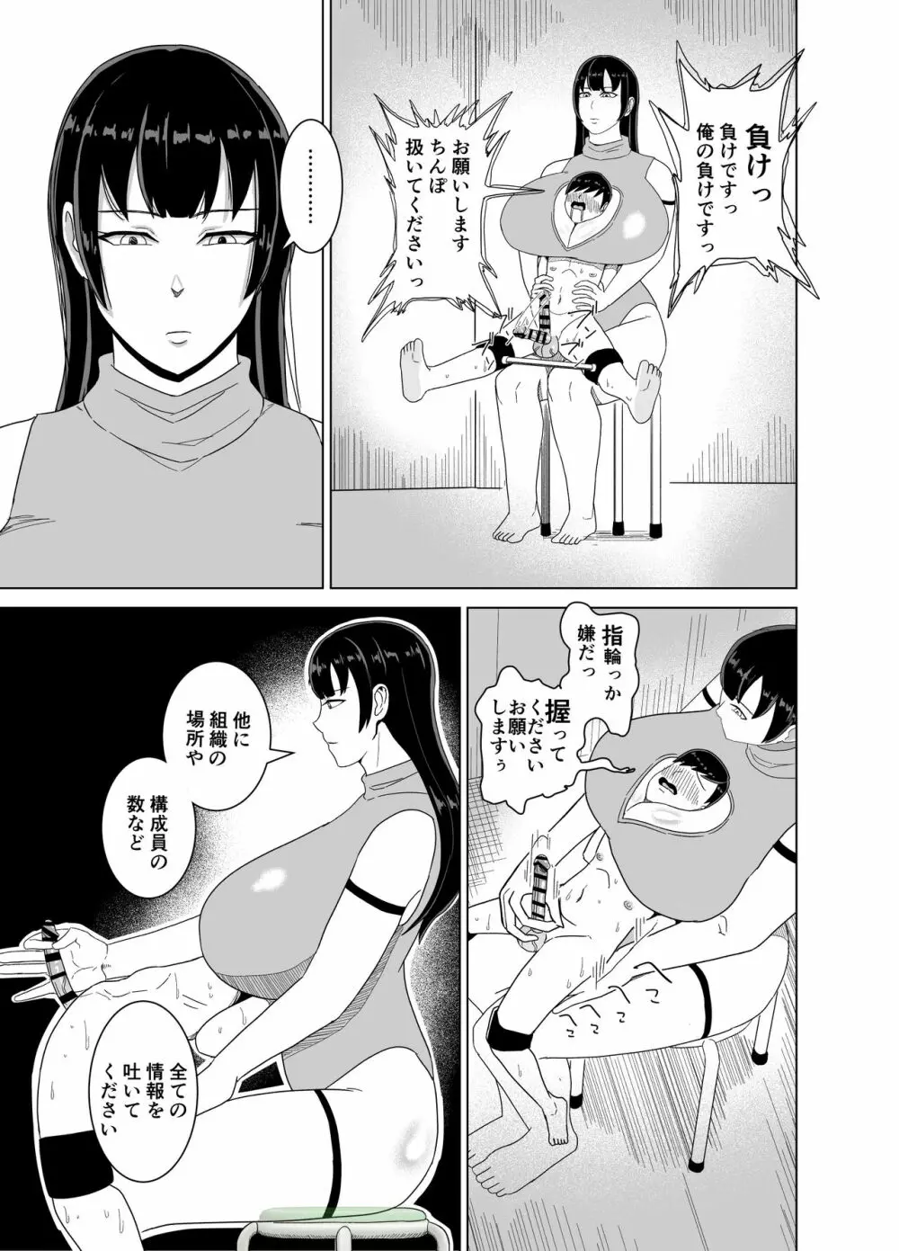 デカおっぱいに挟まれながら無表情でちんぽ焦らされ続ける本 - page22