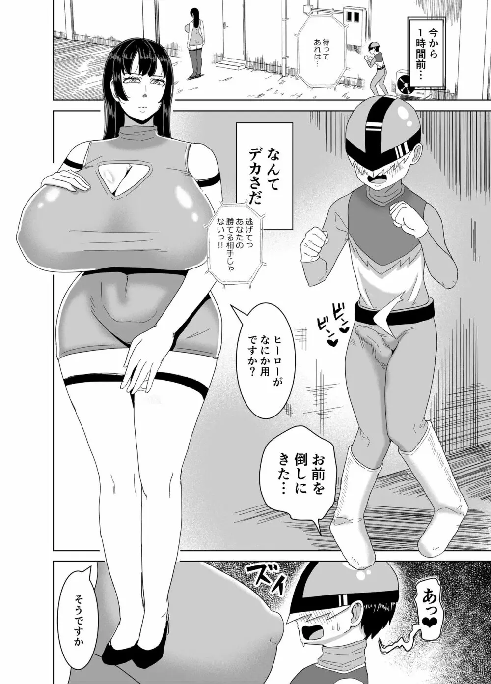 デカおっぱいに挟まれながら無表情でちんぽ焦らされ続ける本 - page3