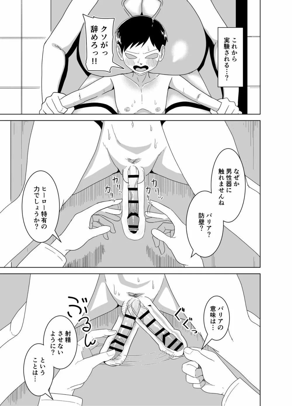 デカおっぱいに挟まれながら無表情でちんぽ焦らされ続ける本 - page8