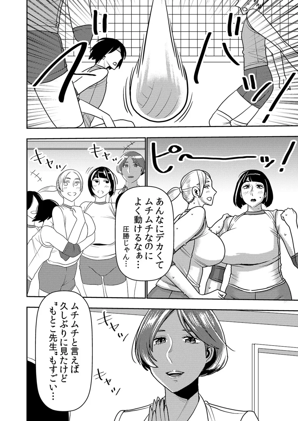 デカくてエロい僕のいもうと5 - page3