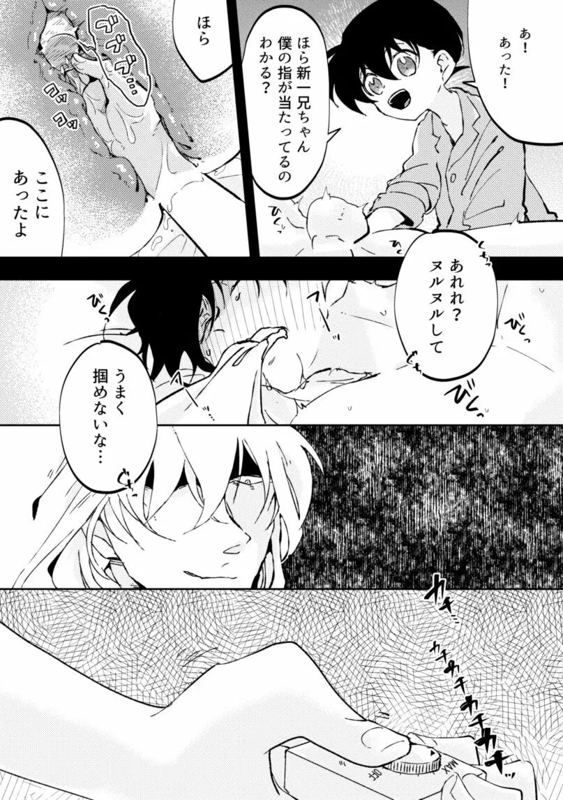 パラレルワールドBOOK - page21