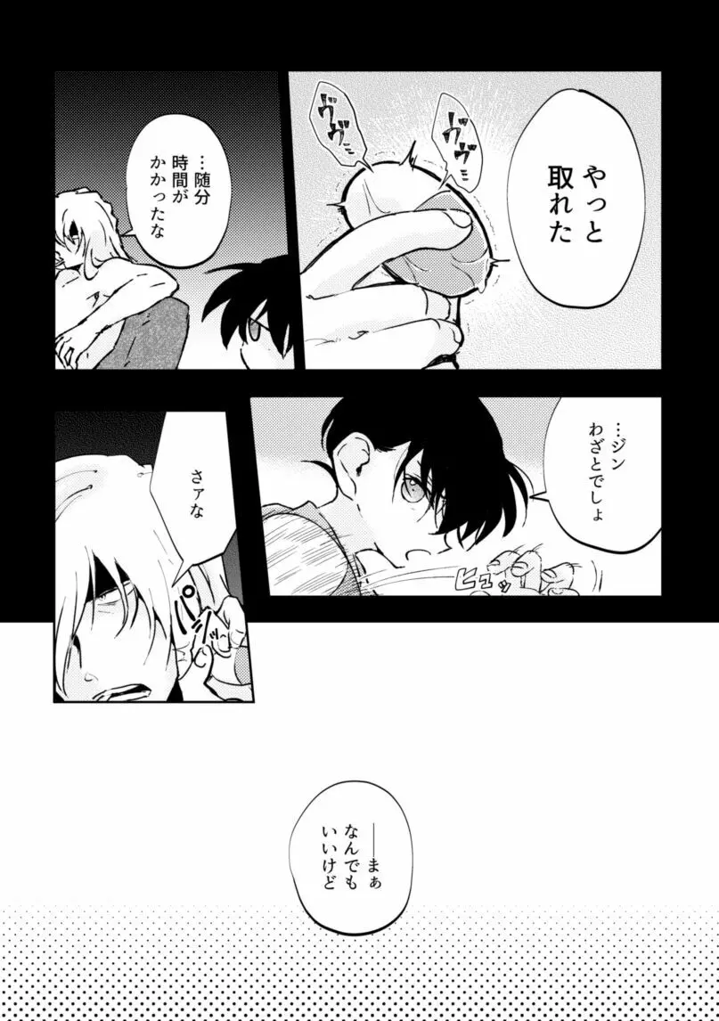 パラレルワールドBOOK - page25