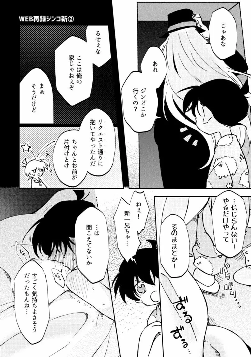 パラレルワールドBOOK - page28