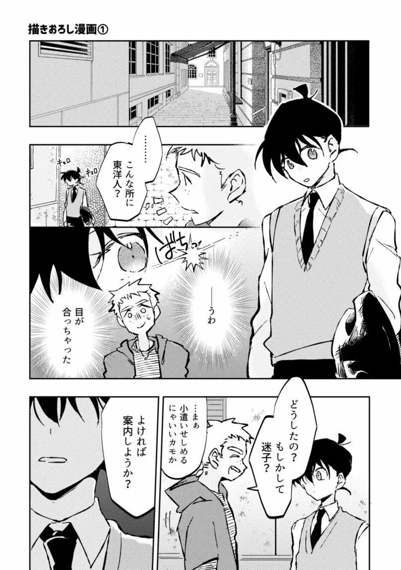 パラレルワールドBOOK - page8