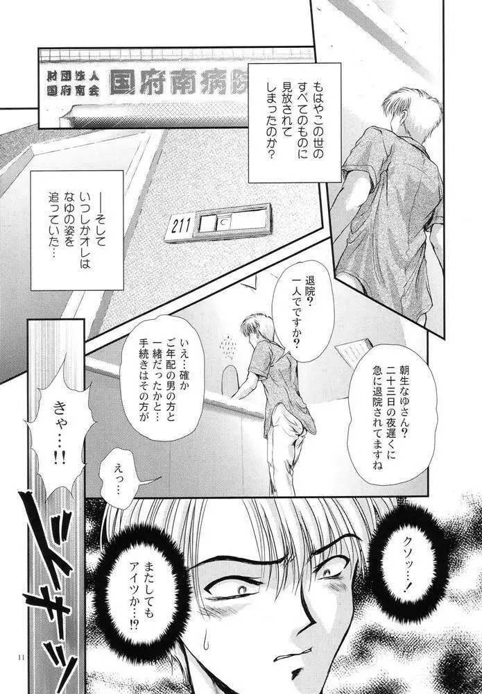 常用六號 - page10