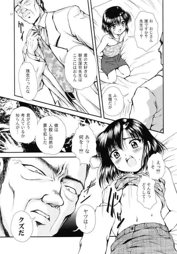 常用六號 - page12