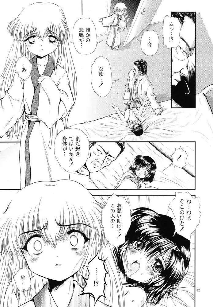 常用六號 - page21