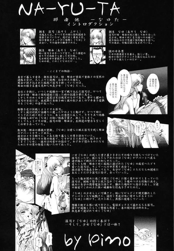 常用六號 - page3