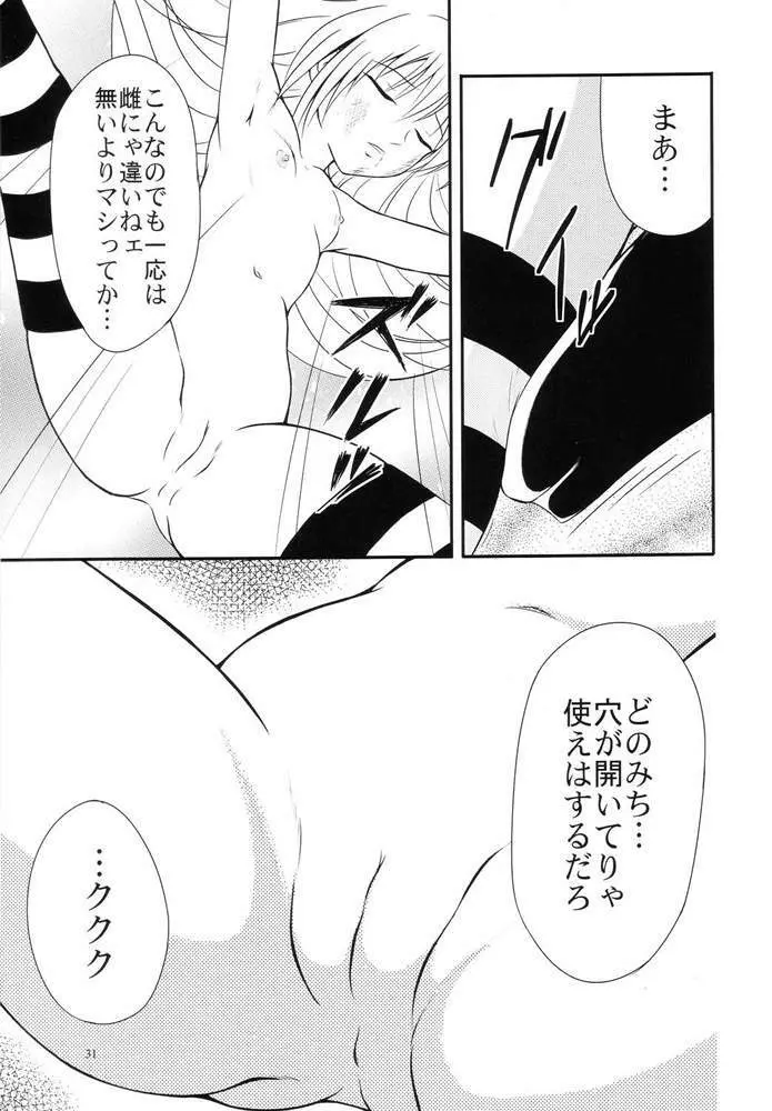 常用六號 - page30