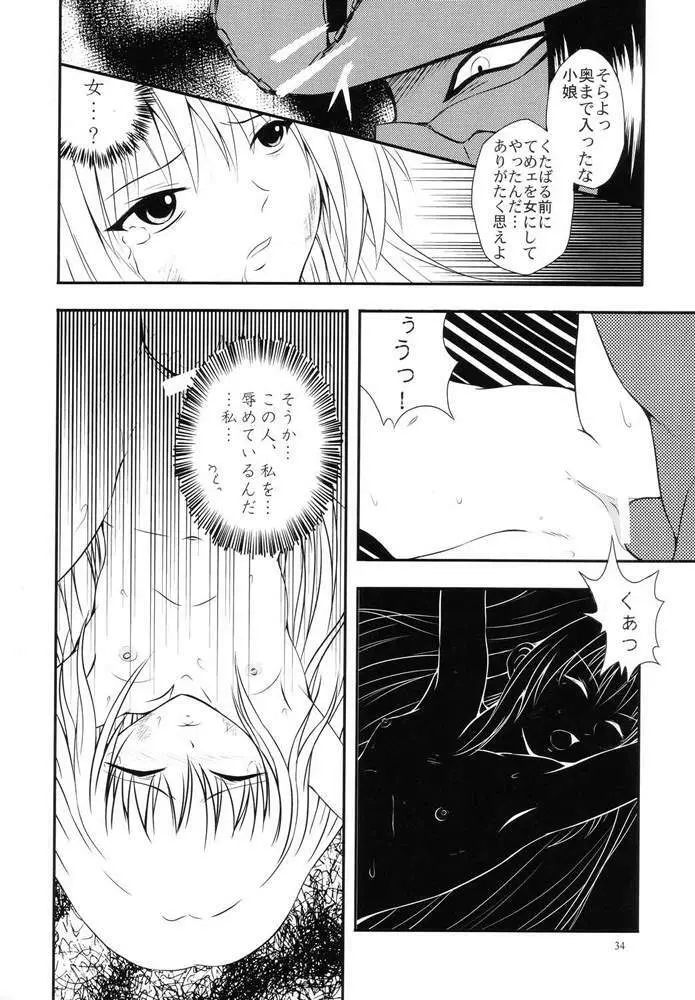 常用六號 - page33