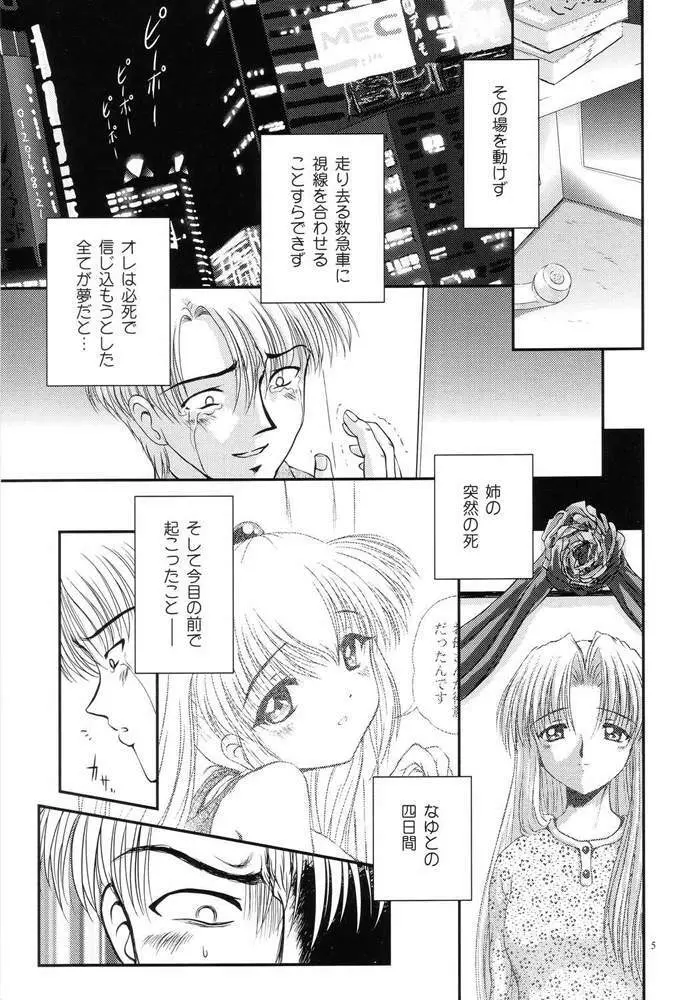 常用六號 - page4