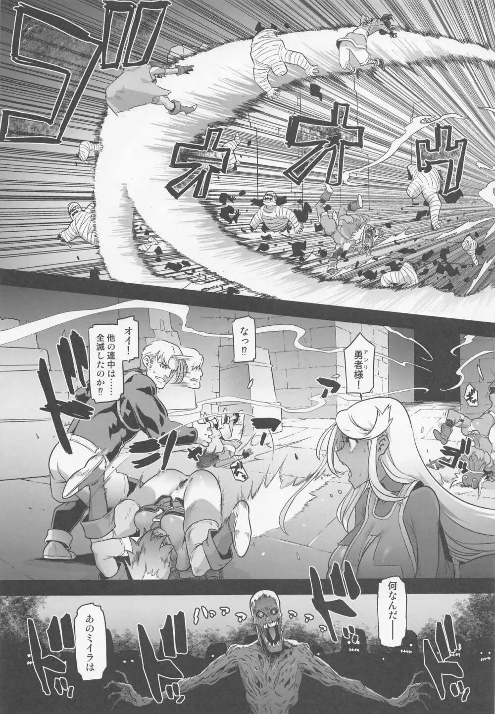 女ゆうしゃノ旅5 淫辱のピラミッド - page21