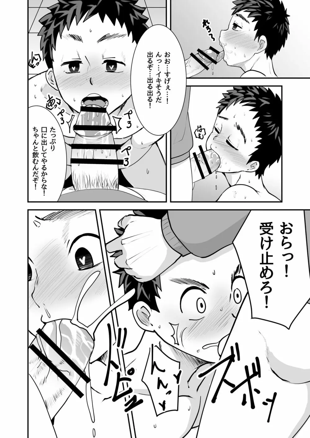 [ピクルス定食 (きむち) 催眠指導 [DL版] - page16