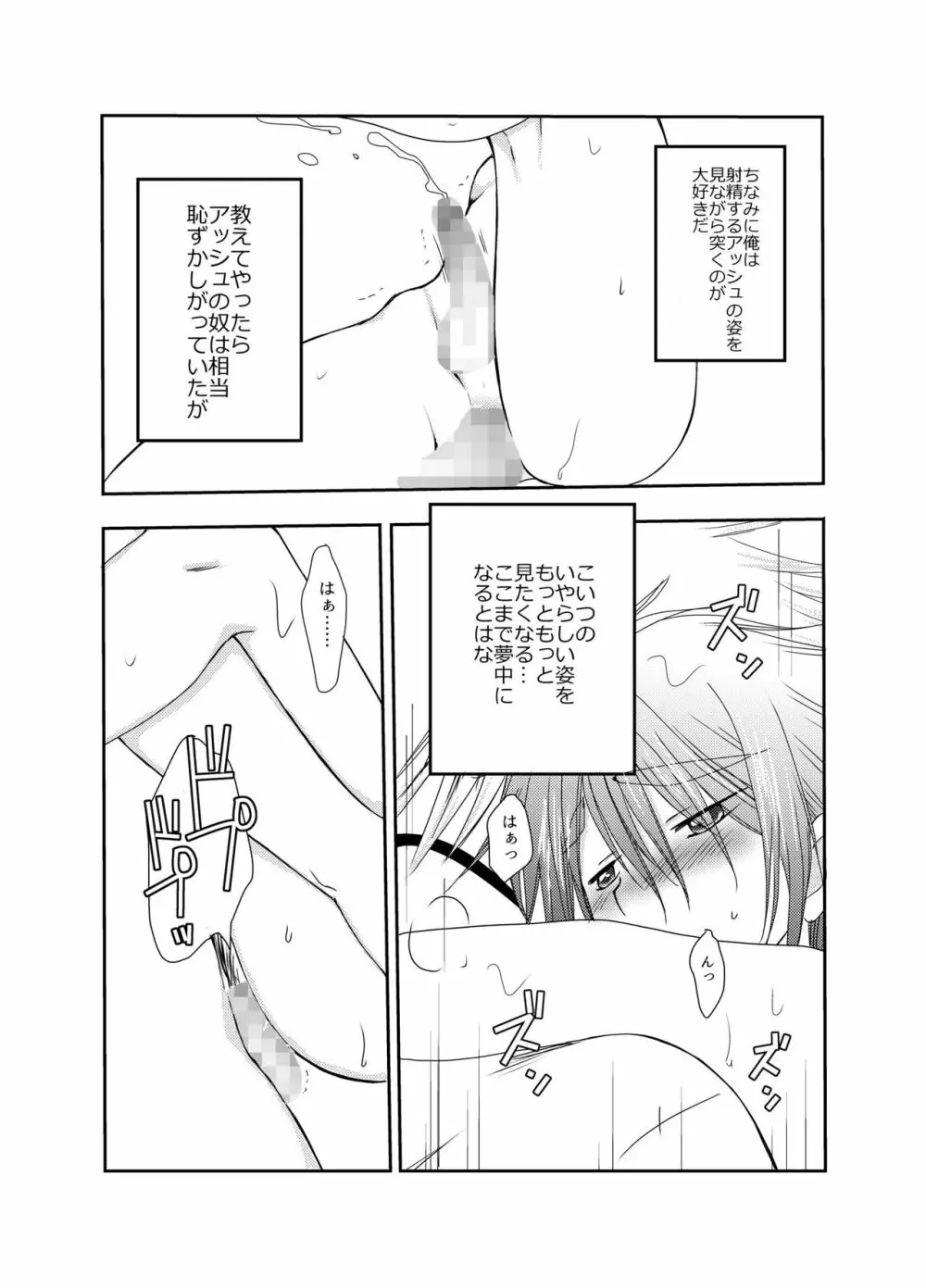 キルさんの休日～はじめての冒険記番外編～ - page31