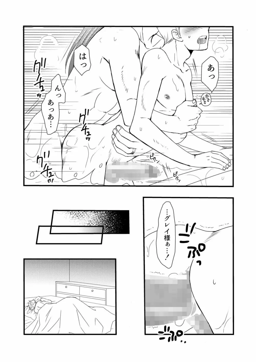 異国の料理人 - page39