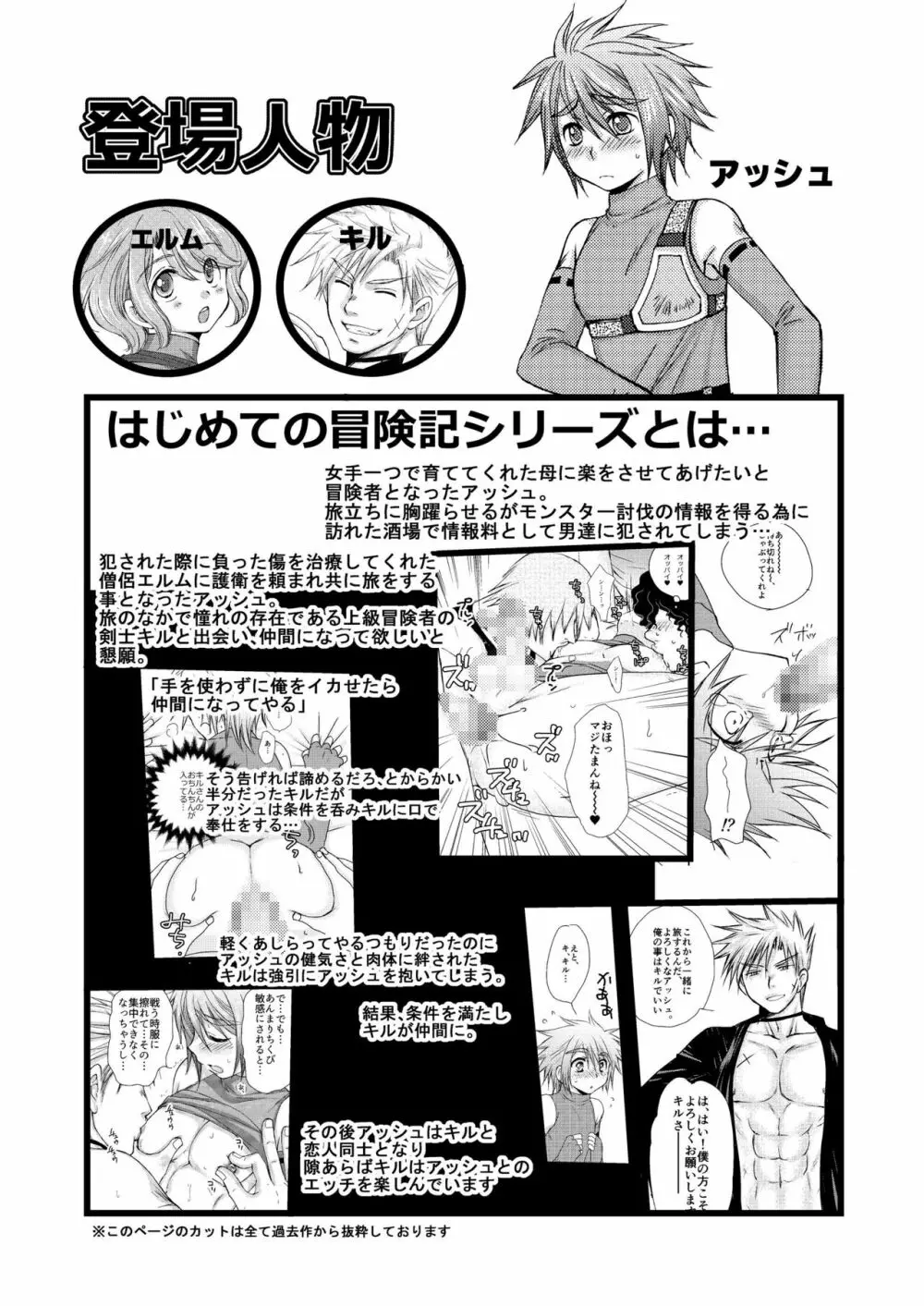大スキなカレとはじめてのキノコ狩り - page3