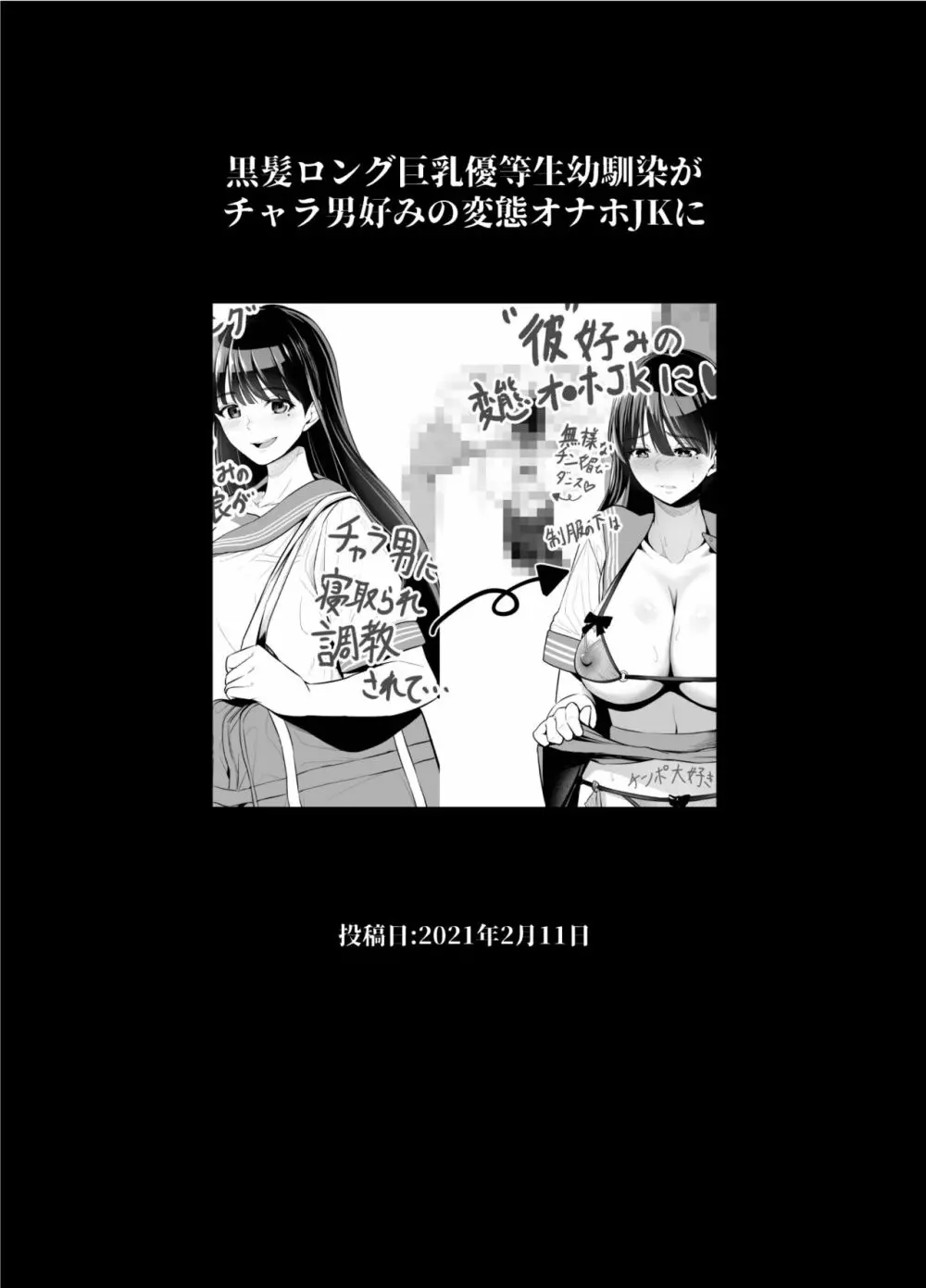 坩堝 vol.01 - page37