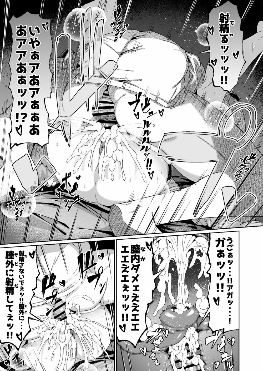 スケベボディの母と欲情する息子 1 - page22