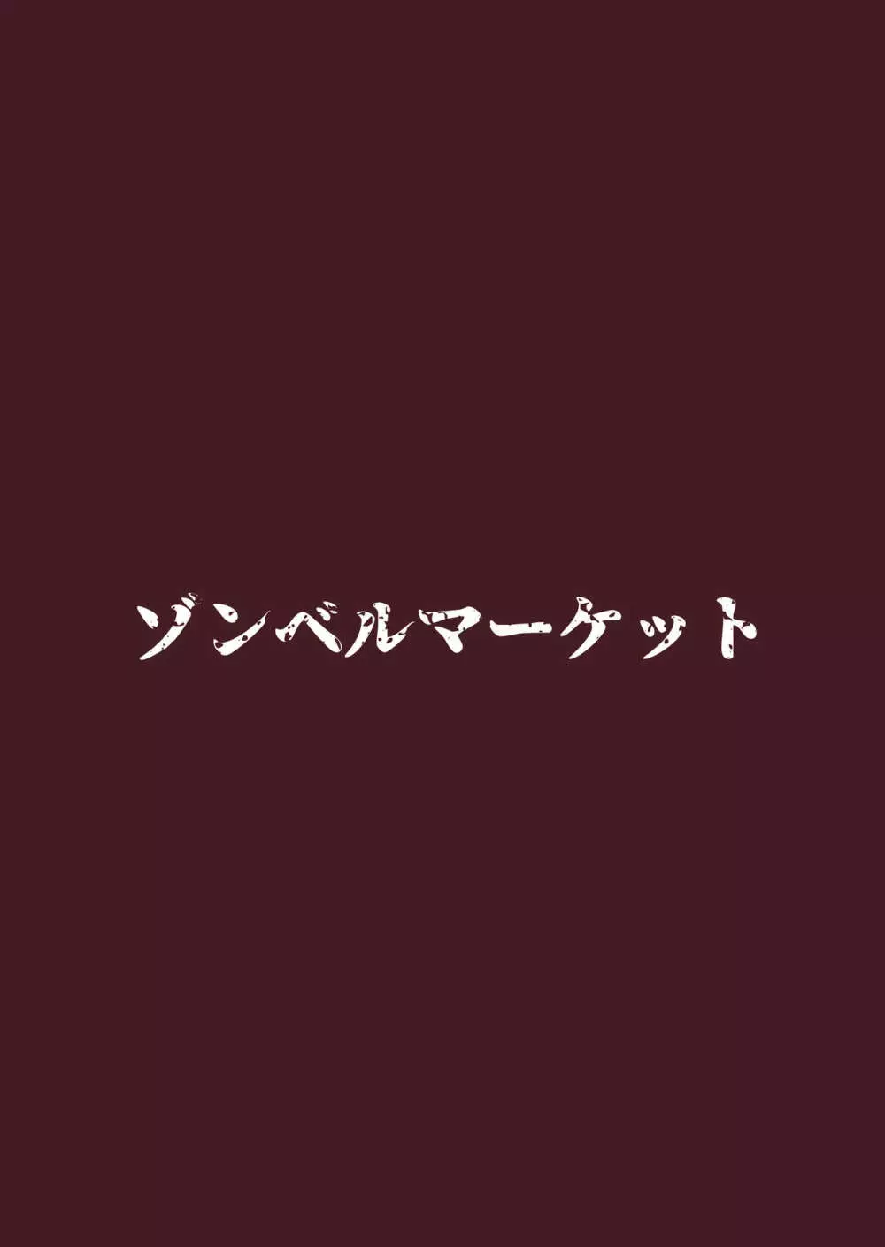 スケベボディの母と欲情する息子 1 - page32