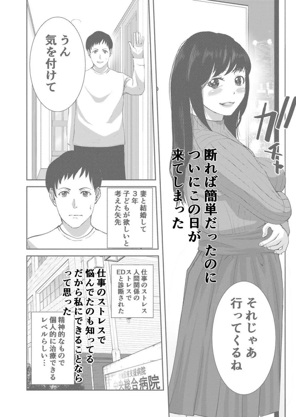 あなたのためだから - page22