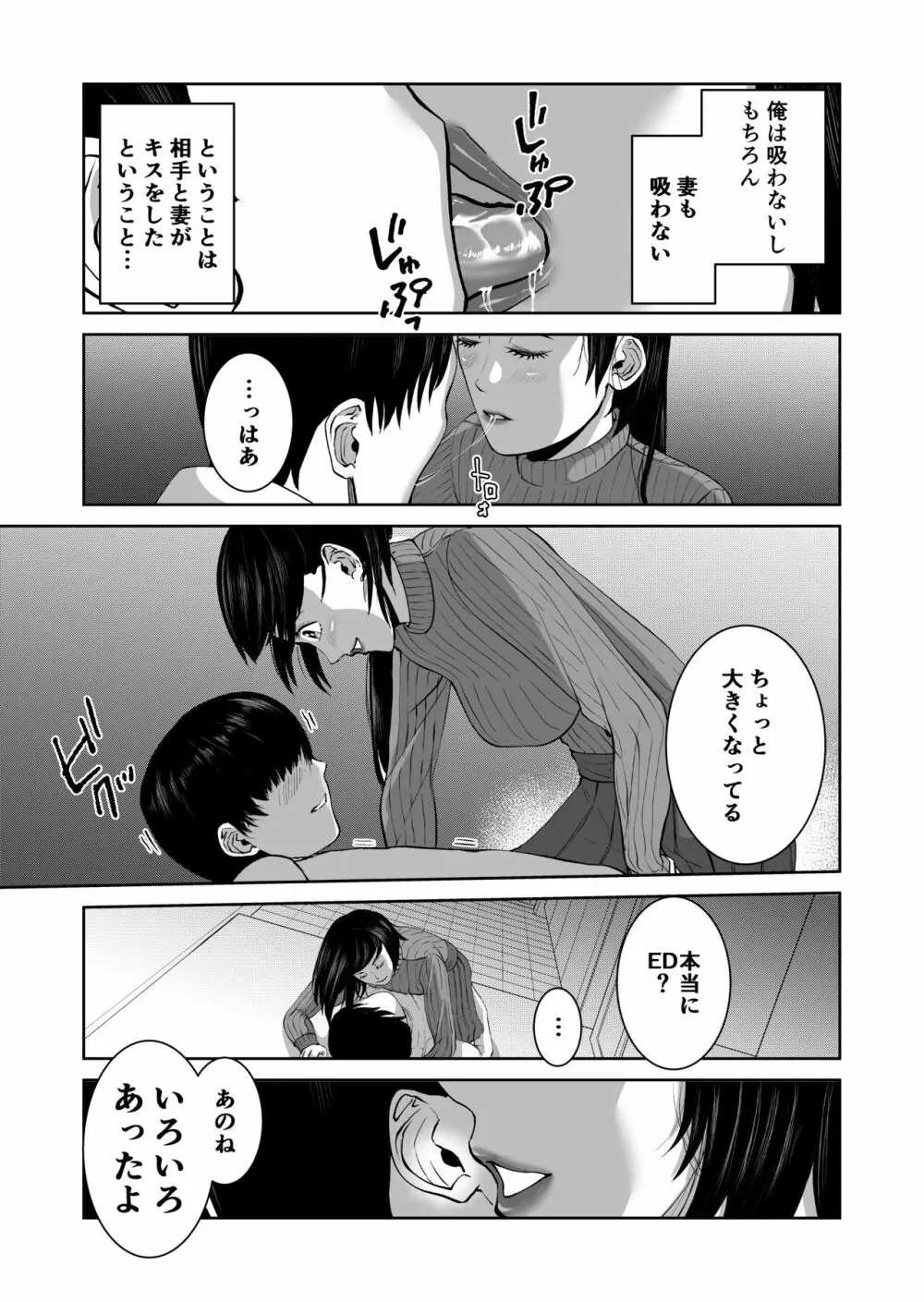 あなたのためだから - page7